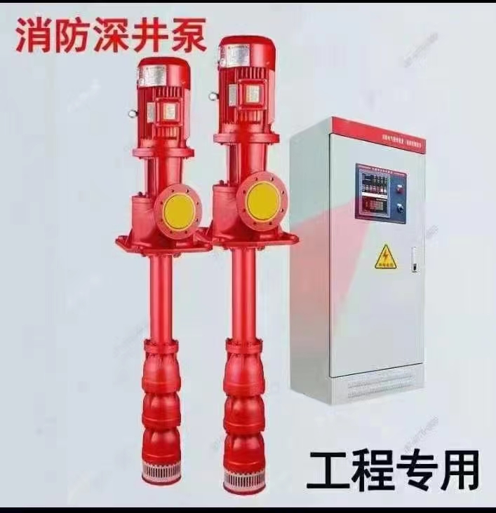 長軸深井消防泵廠家，液下長軸消防泵廠家，上海長軸消防泵廠家，長軸液下消防泵廠家，消防軸流深井泵